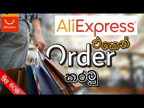 How to Order AliExpress in Sinhala | RevieWtoLK