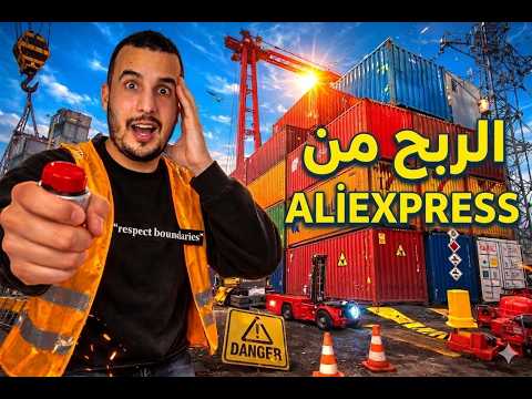كيف تشتري منتوجات بدون دفع ثمن الجمارك؟