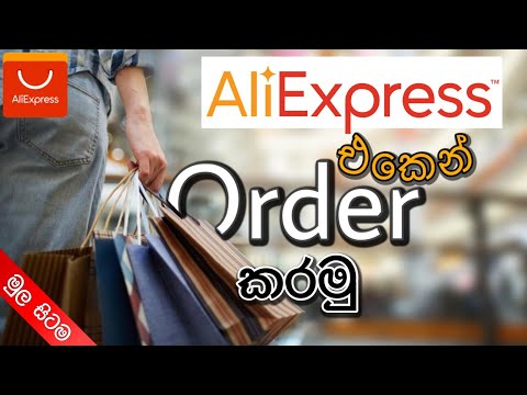 How to Order Aliexpress in Sinhala | RevieWtoLK