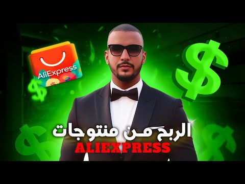 كيف تشتري منتوجات بدون دفع ثمن الجمارك؟