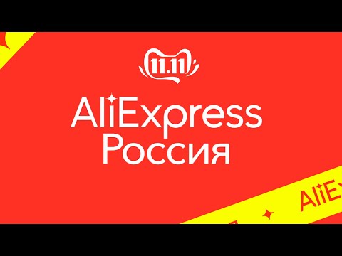 Как российские селлеры готовились к распродаже 11.11