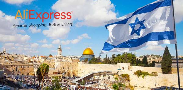Nouvelles Aliekspress en Israël