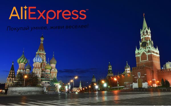 Aliexpress Nouvelles en Russie
