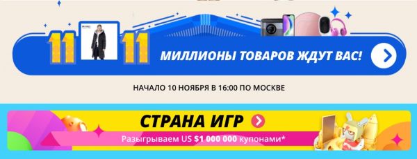 Сайт Алиэкспресс Интернет Магазин Каталог