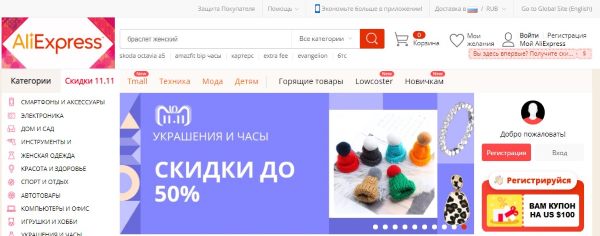 Сайт Алиэкспресс На Русском Каталог Товаров