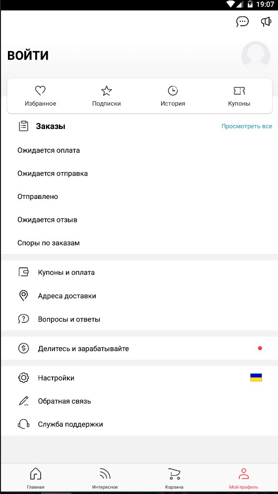Вход в аккаунт Алиэкспресс