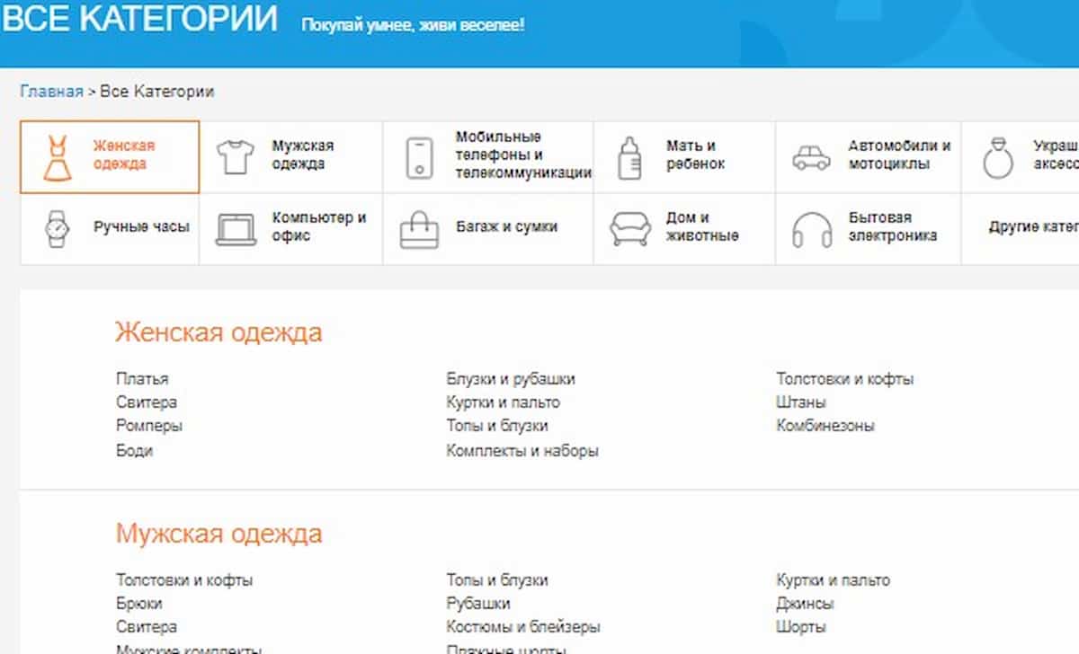 Aliexpress catalog Full version 2022 with prices in dollars, euro