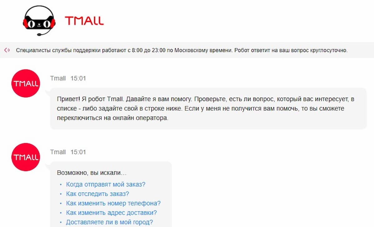 Tmall Интернет Магазин На Русском Языке Официальный