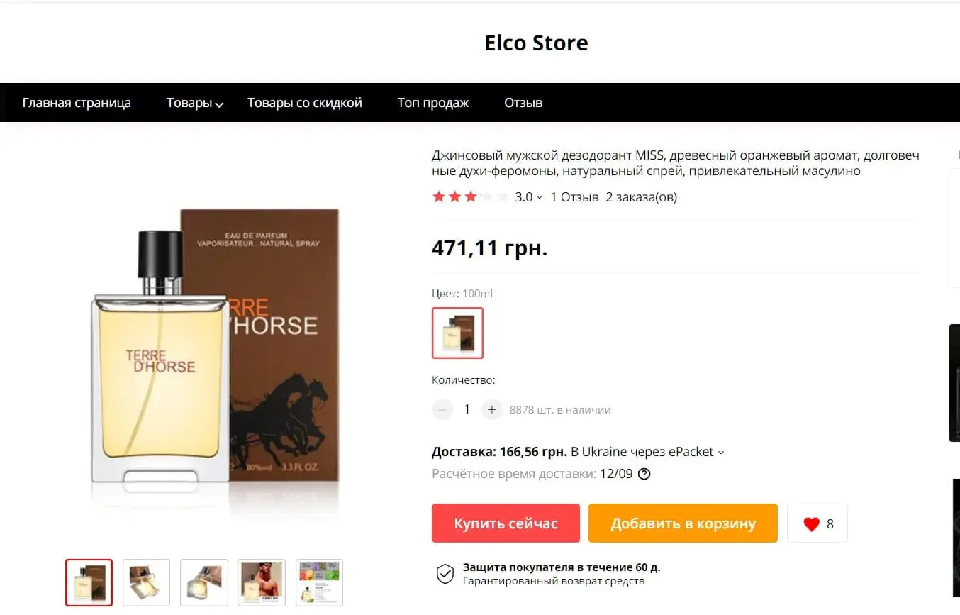 Магазин Элко на Алиэкспресс