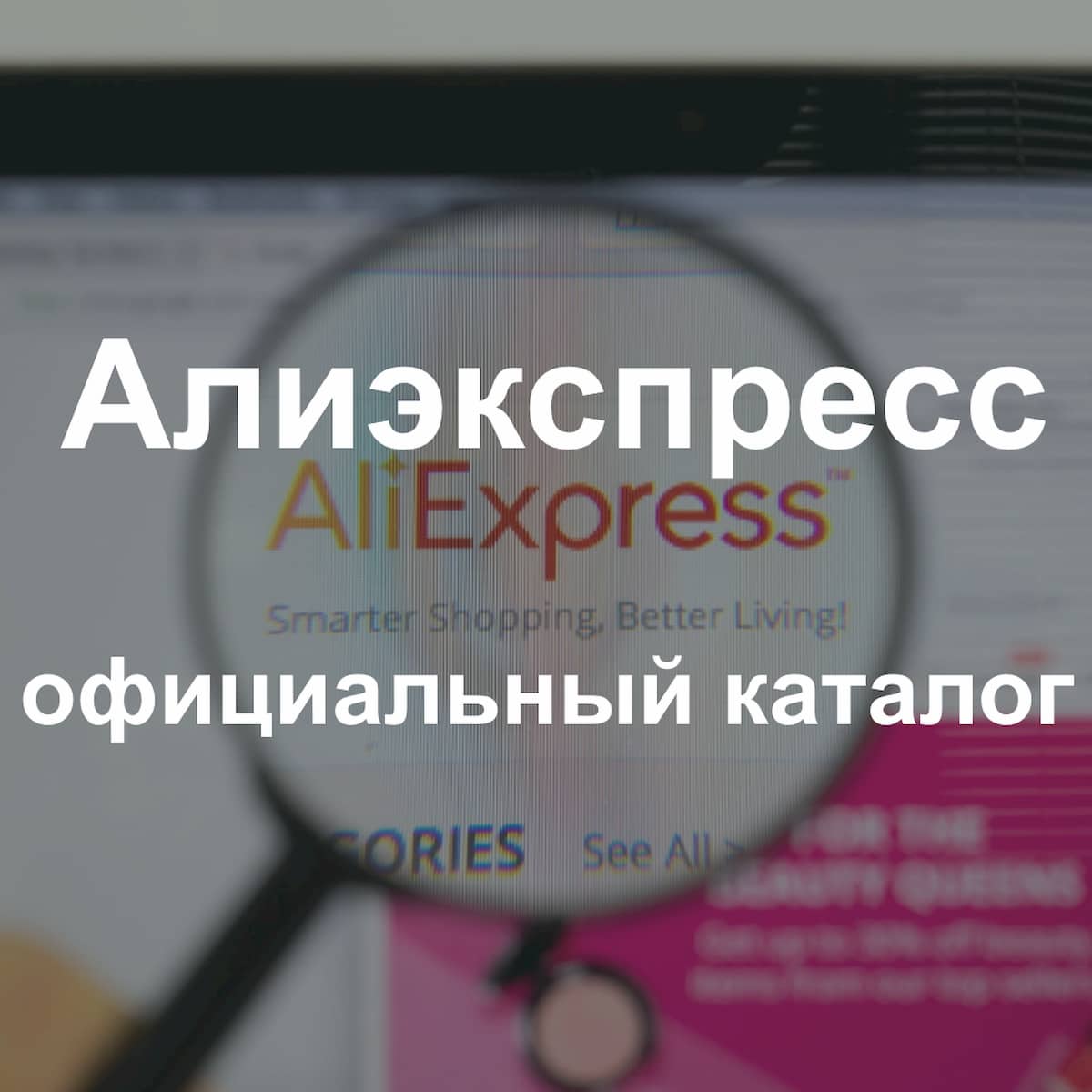 Catalogue officiel Aliexpress 2020 471 catégories les plus complètes