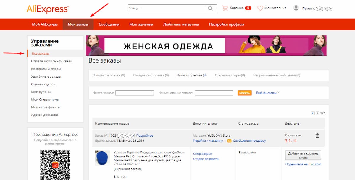 100 Сп Дальнереченск Интернет Магазин