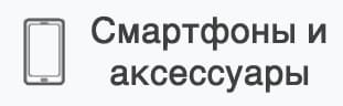 смартфоны и аксессуары в каталоге алиэкспресс
