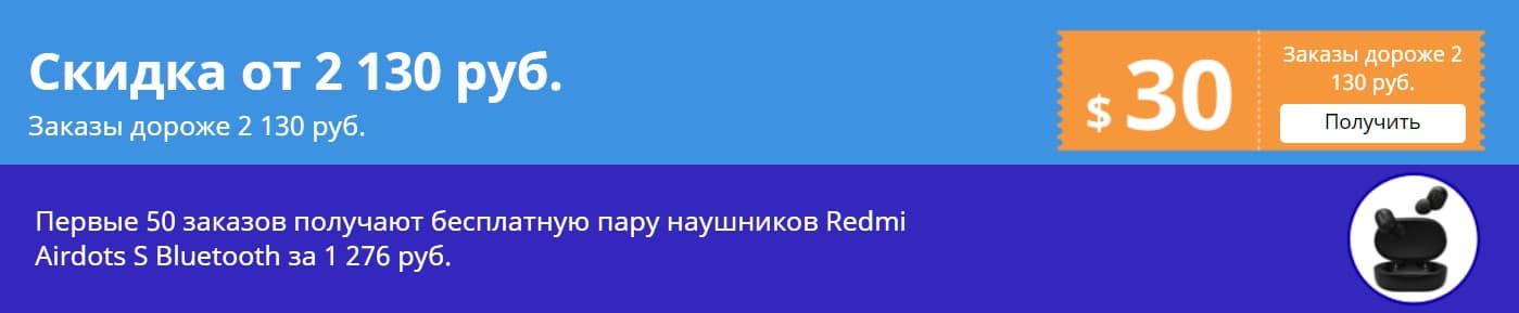 Купон на скидки от Сяоми и подарки 03062020