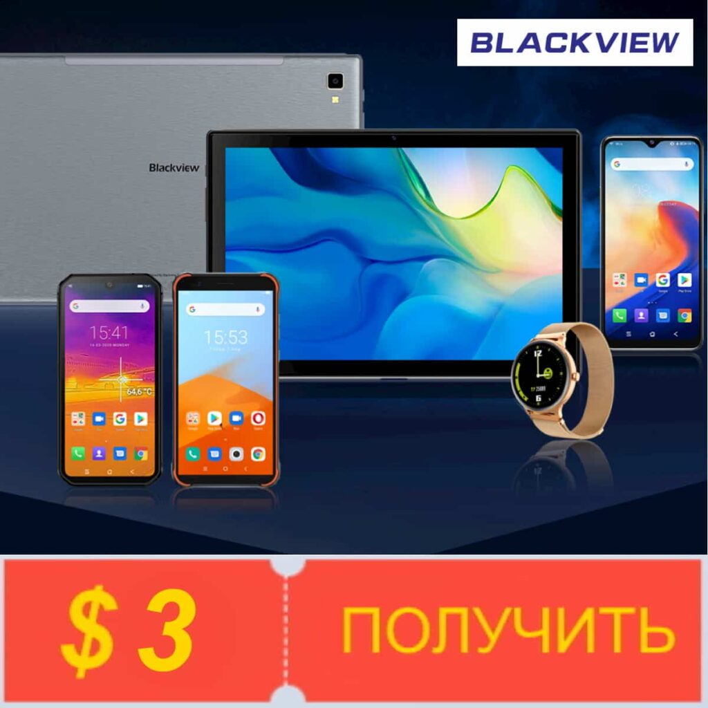 Получите купоны от BLACKVIEW Official Store на Алиэкспресс