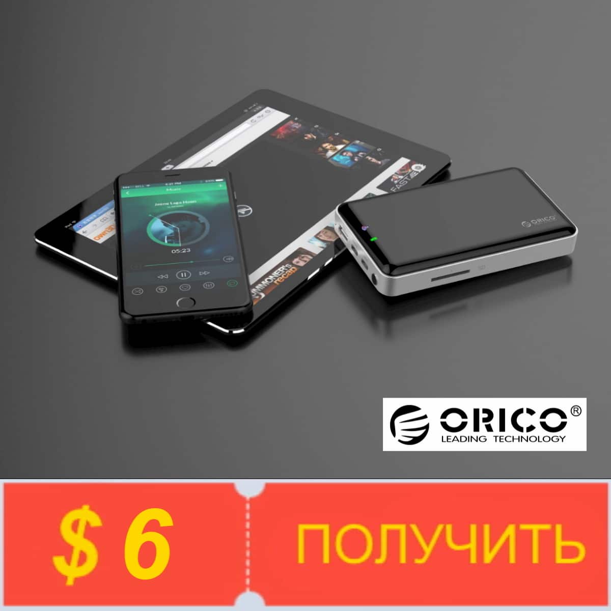 Получить купоны от Orico Official Store на Алиэкспресс