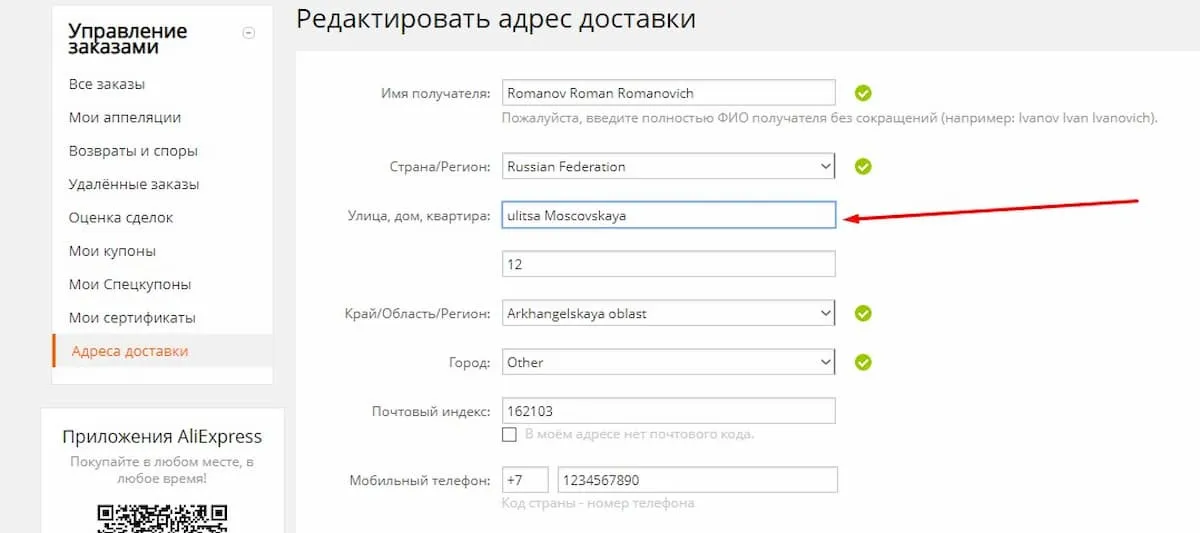 Укажите улицу